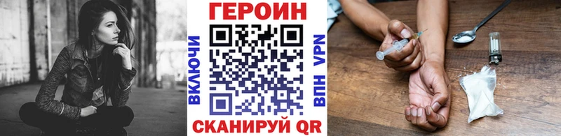 как найти   Пущино  ГЕРОИН VHQ 