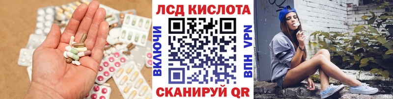LSD-25 экстази кислота Пущино