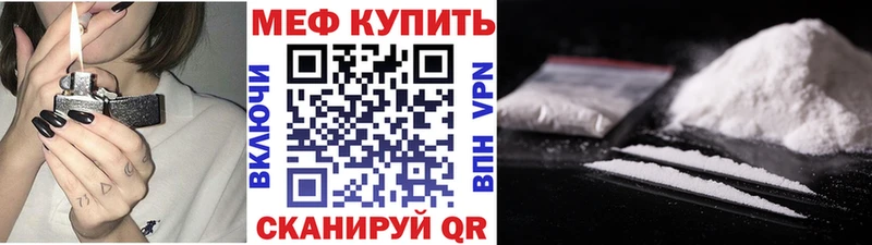 Меф mephedrone дарнет шоп блэк спрут Пущино